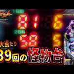 【e 新世紀エヴァンゲリオン 〜はじまりの記憶〜】前2日で139回当たりの怪物台に挑んでみた