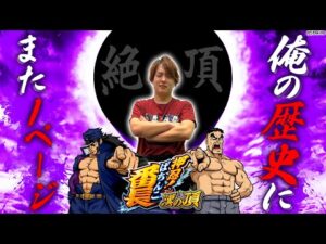 【e番長】こいつのメリハリモードは汁しかでねぇ！【じゃんじゃんの型破り弾球録第559話】[パチンコ]#じゃんじゃん