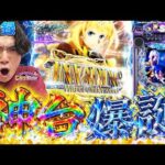 【新台SAO夜空】演出・遊びやすさ・出玉トリガーが俺的に最高峰‼︎【れんじろうのど根性弾新台録】[パチンコ]#れんじろう
