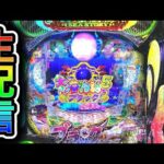 【大海5ブラック199】4円パチンコライブ配信！（ガチ実践ライブ2026/4/17【850日目】#大海5  #生配信 #海物語