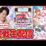 【パチスロライブ】マギアレコード実戦生配信#パチスロ#スマスロ#スロット