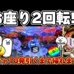 【新台】にゃんこ大戦争甘デジでガチャ10発引くまで突っ張った結果【パチンコ】【にゃんこ大戦争 パチンコ】