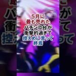 5月に最も売れたパチンコ台が、衝撃的過ぎて控えめに言って終焉#パチンコ#からくりサーカス#からサー#shorts