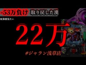 22日に22万人祝い。[ジャラン浅草店]