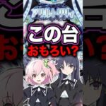 【アサルトリリィ】1日1回LTチャレンジする男〜56回目〜#パチンコ