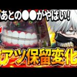 【爆出し】久々のLTがガチで続いて激アツな展開になった結果【パチンコ】【東京喰種　パチンコ】