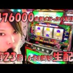 口座残高19970円の超極限ギャンブル