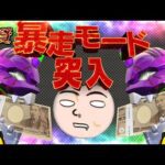 【エヴァ15】今年−115万円終焉パチンコライブ【エヴァンゲリオン未来への咆哮】後半戦