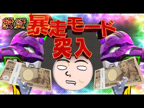 【エヴァ15】今年−115万円終焉パチンコライブ【エヴァンゲリオン未来への咆哮】後半戦