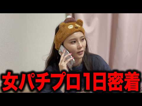 【初公開】パチンコで生活する女の1日が想像以上に過酷すぎた…