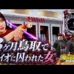 【eバイオ6】小さな奇跡から全てが始まる【じゅりそんの駆け上がり回胴録〜やったんでぃ〜第83話】[スロット][パチンコ]#じゅりそん