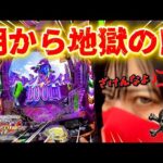 【エヴァ17】もしかして…この台勝てない？【疑惑】