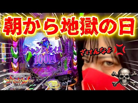 【エヴァ17】もしかして…この台勝てない？【疑惑】