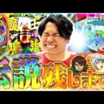 【eからくりサーカス2】衝撃の展開！？とんでもない実践になりました【るいべえの一本気!!研修録第20話】[パチンコ]【パチスロ】[スロット]#じゅりそん#るいべえ