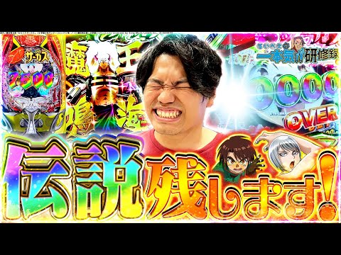 【eからくりサーカス2】衝撃の展開！？とんでもない実践になりました【るいべえの一本気!!研修録第20話】[パチンコ]【パチスロ】[スロット]#じゅりそん#るいべえ