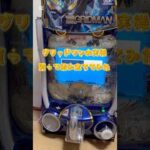 グリッドマンのパチンコを買って組み立ててみた!#パチンコ #実機 #実機配信 #組み立て #先バレ #グリッドマン #新台