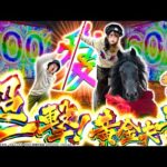 【超黄金夫妻】超一撃！愛と出玉の大爆発！｢寺井夫妻22話」【パチスロパチンコ】【e花の慶次～黄金の一撃】