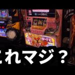 【パチスロ】全回転引きました