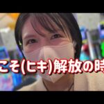 新台デカヘソ299【eゴジエヴァ２ゴールド】転落式を克服せよ！得意な30％突入で爆勝ちたのまい！！　845ﾋﾟﾖ