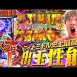 【eGODZILLA7 TYPE-CRASH】これぞ新時代のライトミドル！！【じゃんじゃんの型破り新台録】[パチンコ]#じゃんじゃん