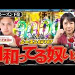【e東京リベンジャーズ】これがLT3.0+の威力⁉パチンコ新時代突入‼【スロパチTV#187】