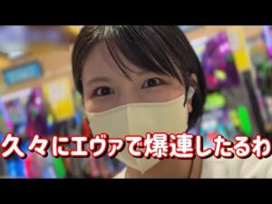 いざ原点へ【エヴァ15】年始エヴァ-8万を取り戻す!久々の爆連たのまい!! 722ピヨ