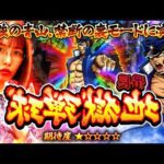 【特別編 最強クイズ!!】ヒキぶっ壊れ!? 最強の歴史にとんでもない1ページが刻まれる!! 衝撃の結果を見逃すな!! 「最強の青山」#4 #青山りょう #スマパチ #ぱちんこ番長