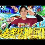 【スマスロモンキー】見せてやる!いその最高のターンを!!!【いそまるの成り上がり回胴録第879話】[パチスロ][スロット]#いそまる#よしき