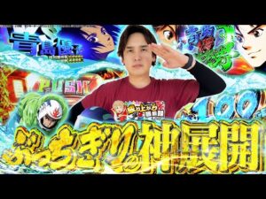 【スマスロモンキー】見せてやる!いその最高のターンを!!!【いそまるの成り上がり回胴録第879話】[パチスロ][スロット]#いそまる#よしき