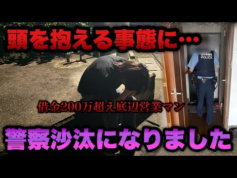 ※閲覧注意【底辺パチンカスの悲劇】大変な事が起きて警察出動の事態…【e牙狼12】