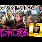 【全身全霊で魔王に挑め！数少ないチャンスを逃してはならない】橘アンジュの円助交際 第9回 後編《橘アンジュ・大崎一万発・ウシオ》eフィーバーからくりサーカス2 魔王ver.［パチスロ・スマパチ］