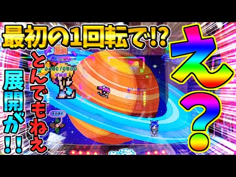【パチンコ】PA海物語3R3 / 声あり実況142回目!!最初の1回転であの予告が!!とんでもねえ展開にビックリしてしまう男【どさパチ 878ページ目】