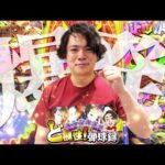 【eFからくり2】とんでもないヒキで無双する男【れんじろうのど根性弾球録第296話】[パチンコ]#れんじろう