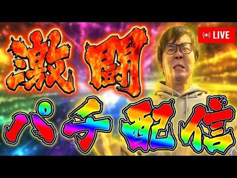 閉店まで全力全ツッパむるおかくんパチンコライブ2026/7/22