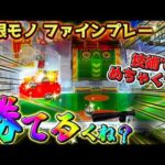 【ファインプレー】こいつ、コツを掴めばマジで勝ちやすいと思います【羽根モノ】【パチンコ】