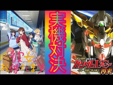 【パチンコライブ】パチンコ超デカ『デカヘソ』実機対決!