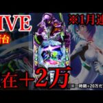 4days連続パチンコ四日目エヴァ17[Dステーション大間々店］