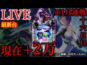 4days連続パチンコ四日目エヴァ17[Dステーション大間々店］