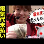 【負けたらヤバイ】電気代をかけた絶対に負けられない戦いが今ここに始まるー。【じゃんじゃんの型破り弾球録第562話】[パチンコ]#じゃんじゃん