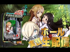 【ホール配信】新台!BASTARDでコンプリートを目指して!!!!2/7 ほぼ毎日配信