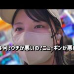 閲覧注意【eリコリス・リコイル】パチンコの確率は信じてはいけません　928ﾋﾟﾖ