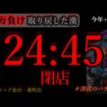 上半期おつかれ