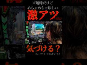 気づける？？？#パチンコ #エヴァ15 #未来への咆哮