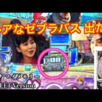 ７連勝なるか!?ゼブラバスから降りて来たのは？冬ソナ マイメモリー ホール実戦【パチンコ 冬のソナタ】