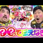 【くずパチ 236話】えっほえっほ、皆にマギレコ実践の結果伝えなきゃ。