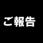 【パチンコ 新台 SAO】もう流石に無理です。【パチンコ 実践】【ひでぴ パチンコ】