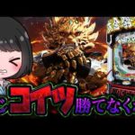 e牙狼12【極限パチンコ】牙狼で泣いたみんな集合。復讐してやんよ！！！！！！！！