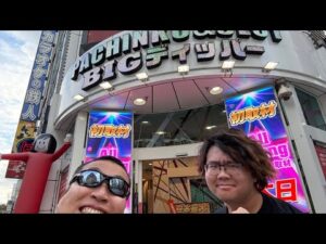 キッカーズの大ちゃんマンさんと飲み代を賭けてパチンコ出玉勝負！