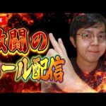 今日も今日とてパチンコライブむるおかくん2026/8/19
