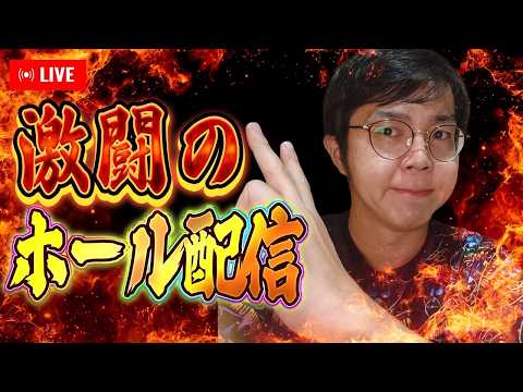 今日も今日とてパチンコライブむるおかくん2026/8/19